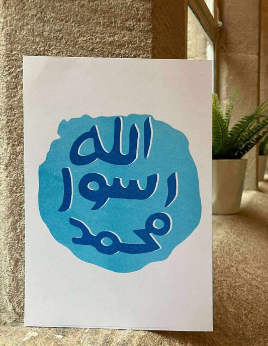 Tableau islamique Modèle #24 (Rectangle)