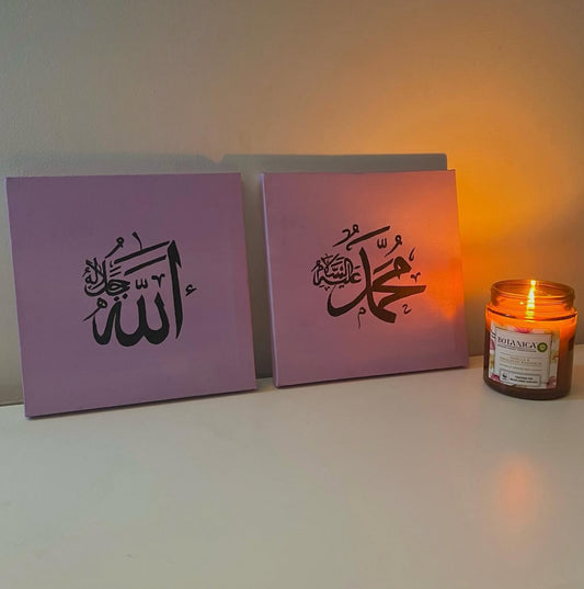 Tableau islamique Modèle #1