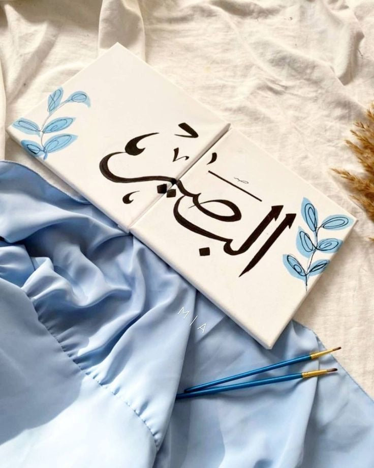 Double Tableau islamique Modèle #2 (Rectangle)