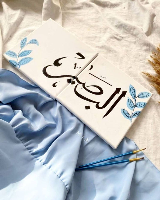 Double Tableau islamique Modèle #2 (Rectangle)