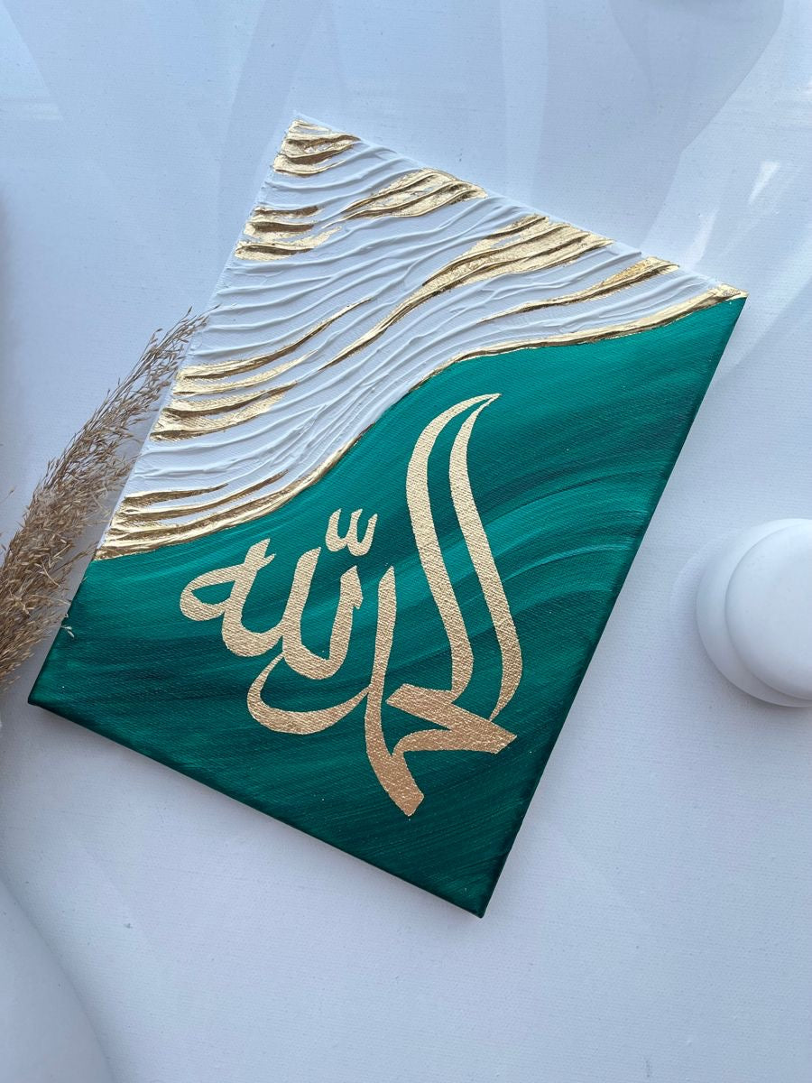 Tableau islamique Modèle #11 (Rectangle)