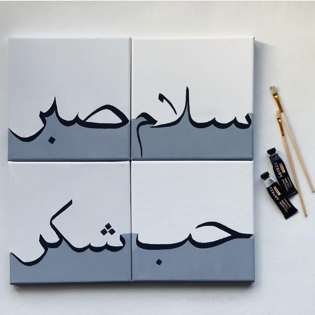 Tableau islamique quadruple Modèle #1 (Rectangle)