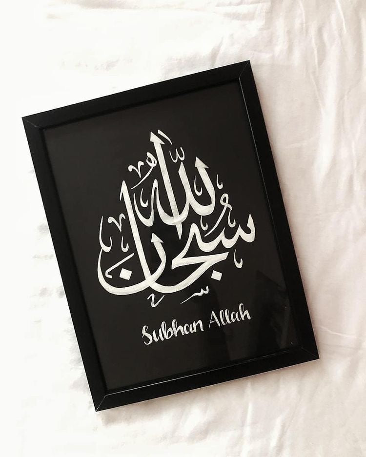 Tableau islamique Modèle #12 (Rectangle)