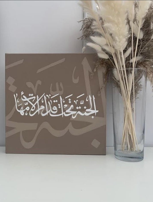 Tableau islamique Modèle #14