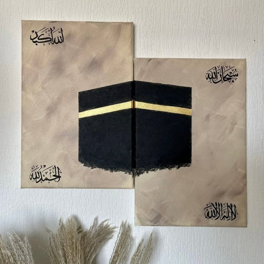 Set Double Tableau islamique Modèle #1 (Rectangle)