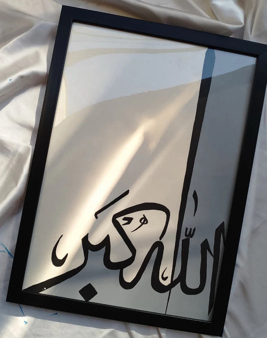 Tableau islamique Modèle #4 (Rectangle)