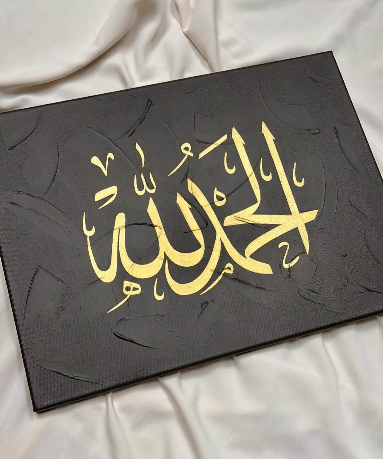 Tableau islamique texturée #2