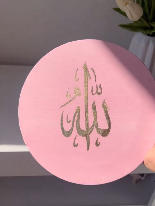 Tableau islamique Modèle #2 (Rond)