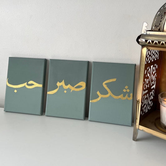 Triple Tableau islamique Modèle #2 (Rectangle)