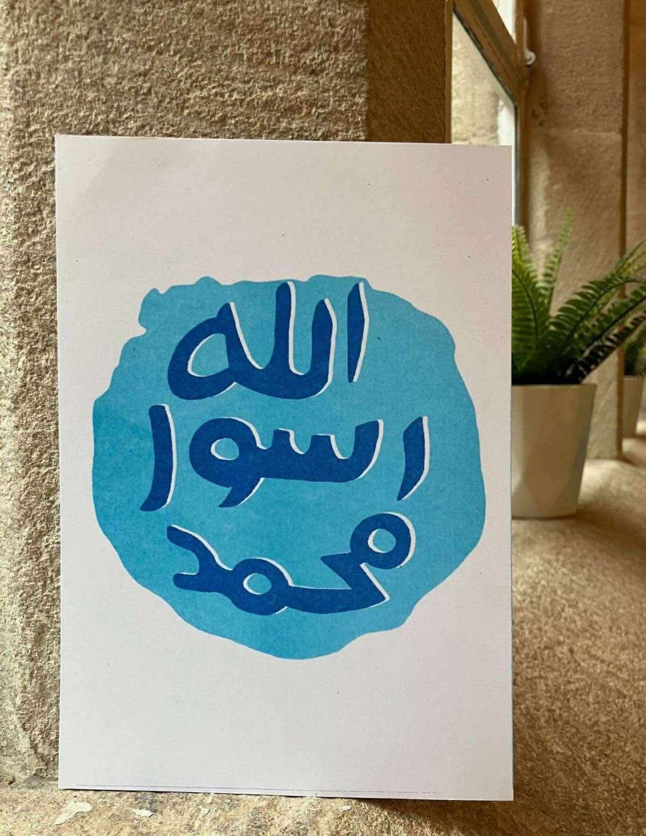 Tableau islamique Modèle #24 (Rectangle)