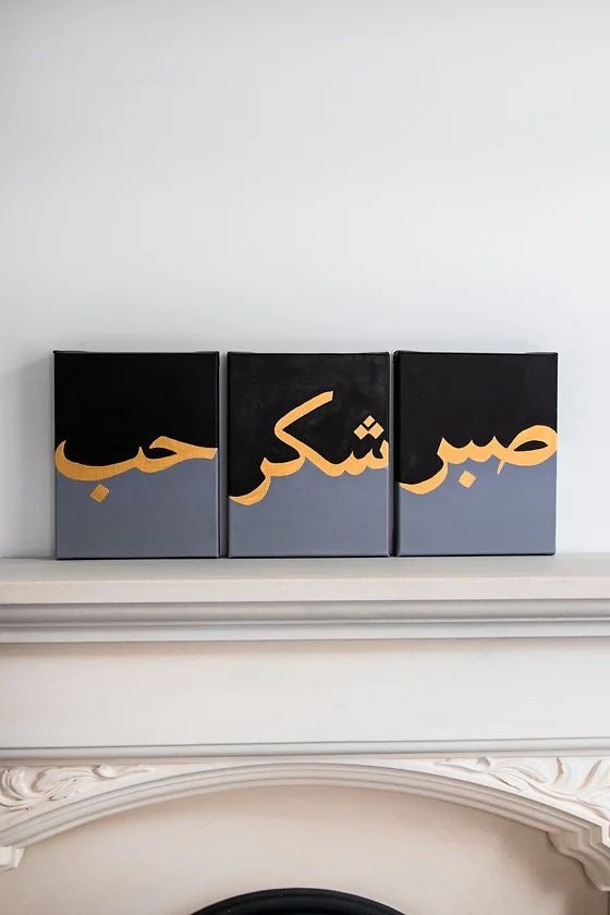 Triple Tableau islamique Modèle #5 (Rectangle)