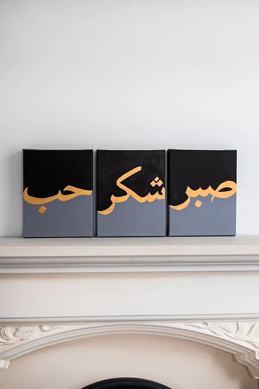 Triple Tableau islamique Modèle #5 (Rectangle)