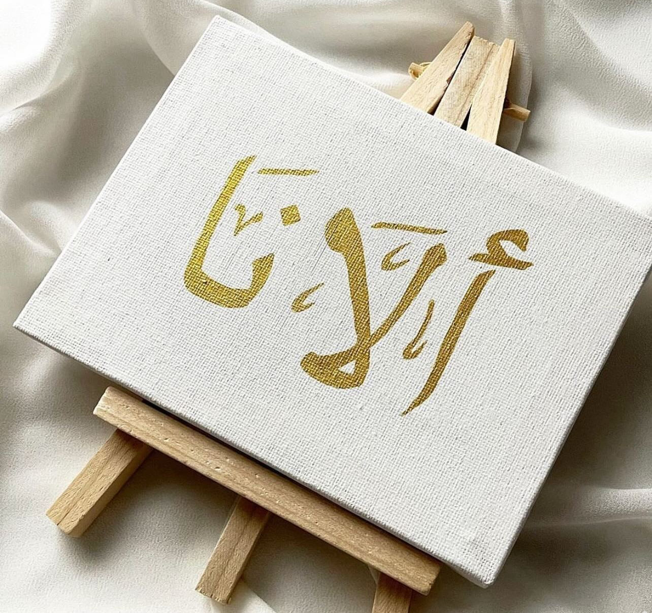 Tableau islamique Modèle #16 (Rectangle)