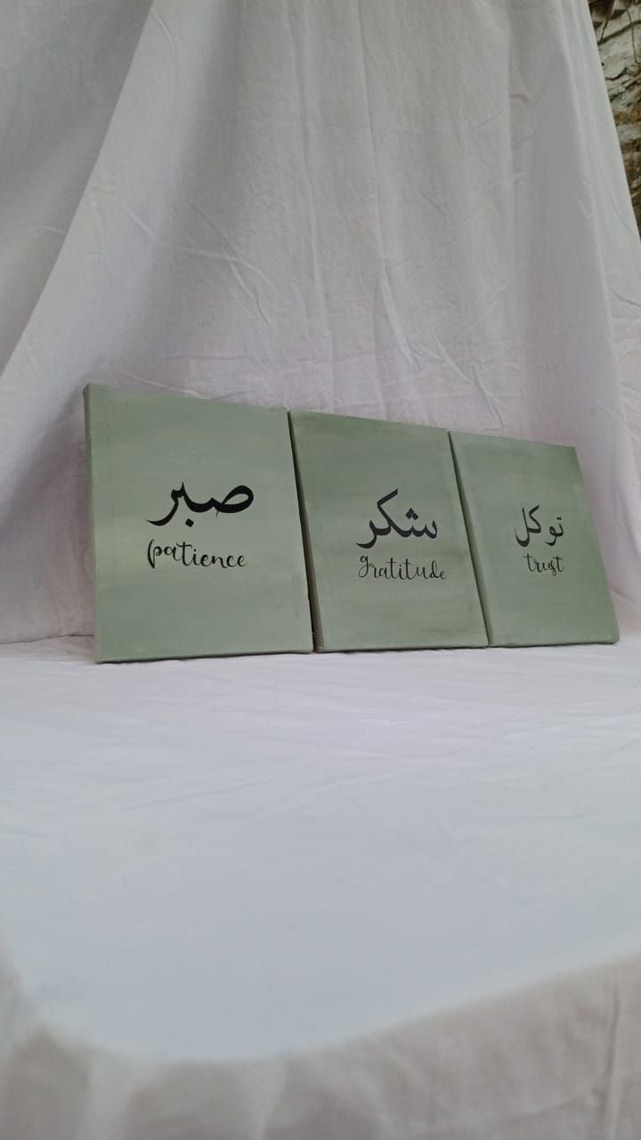 Tableau islamique set #17