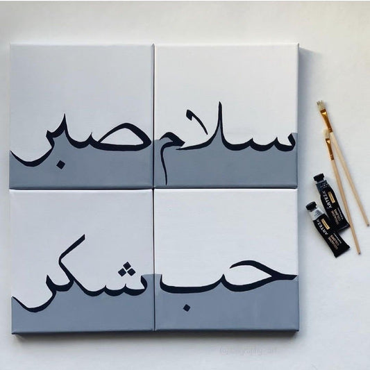 Tableau islamique quadruple Modèle #1 (Rectangle)