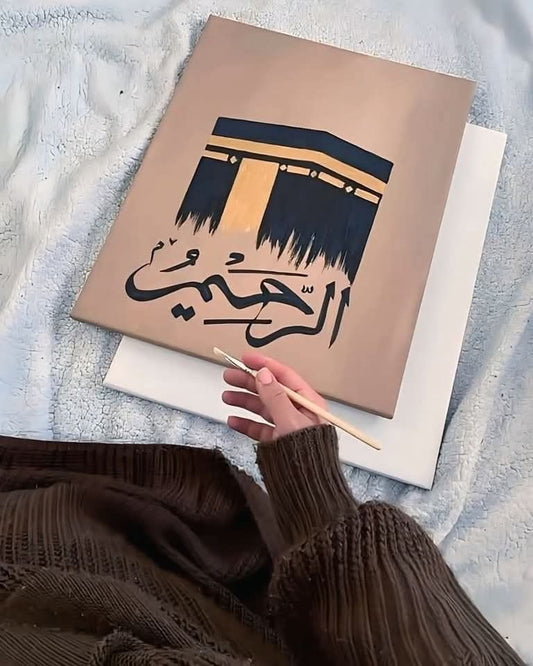 Tableau islamique Modèle #13 (Rectangle)