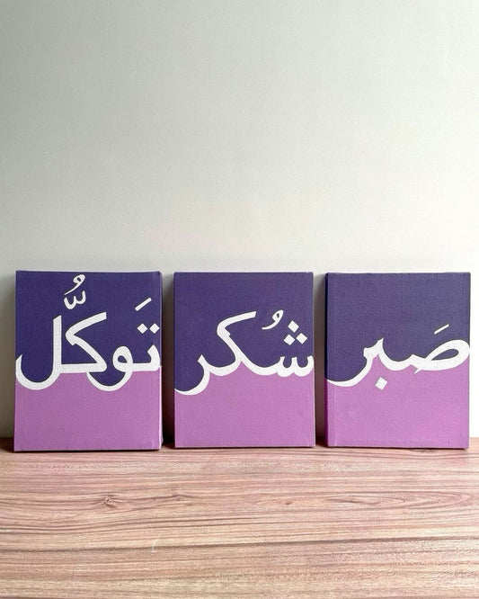 Triple Tableau islamique Modèle #7 (Rectangle)