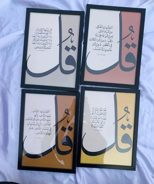 Tableau islamique Modèle #3 (Rectangle)