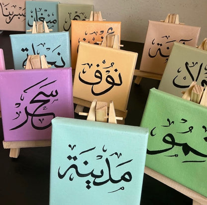 Tableau prénom calligraphie Modèle #1 (Rectangle)