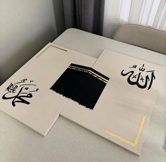 Double Tableau islamique Modèle #2 (Rectangle)